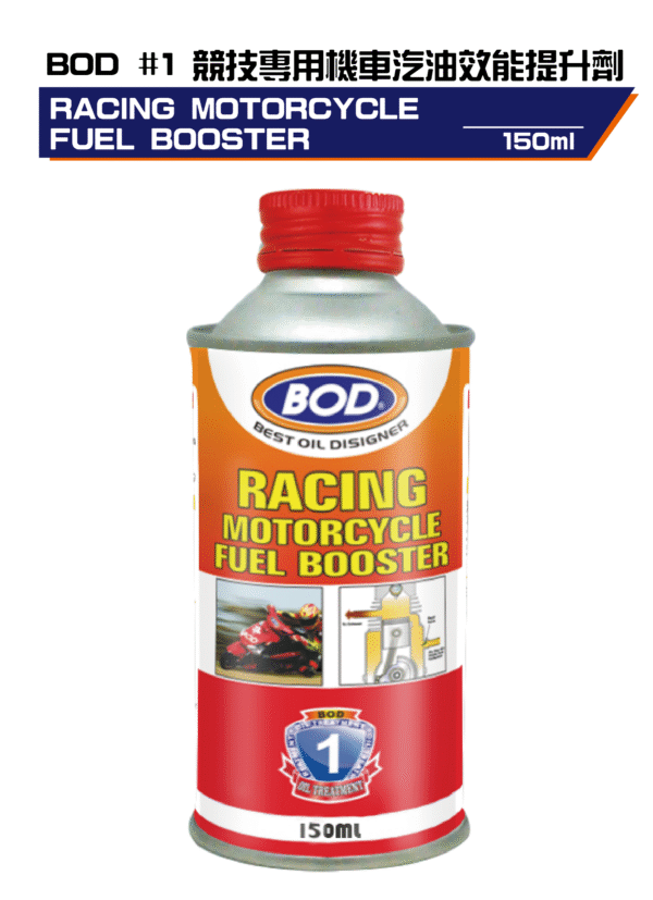 機車 汽油效能提升劑(競技用)150ml
