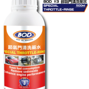 節氣門清洗藥水500ml