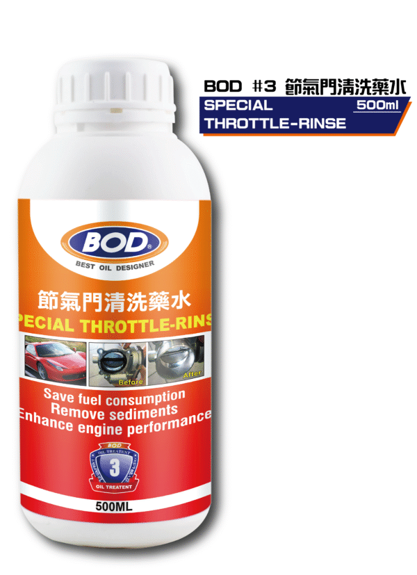 節氣門清洗藥水500ml