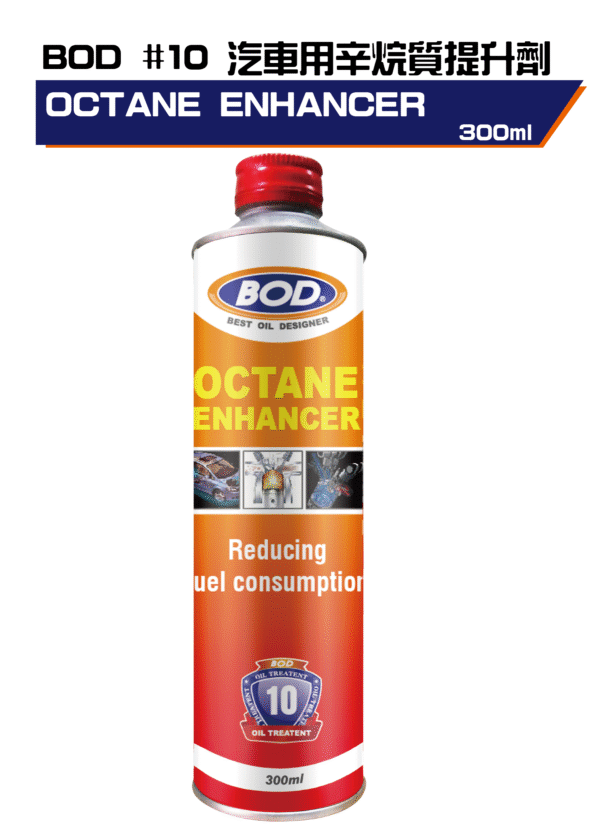 汽車 辛烷值提升劑300ml
