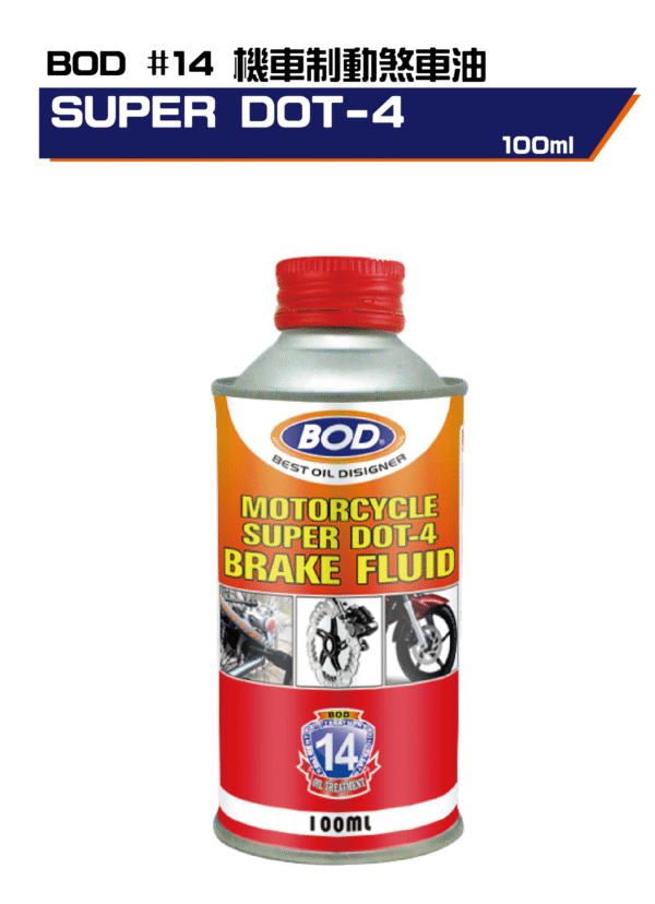 機車 煞車油 SUPER DOT 4100ml