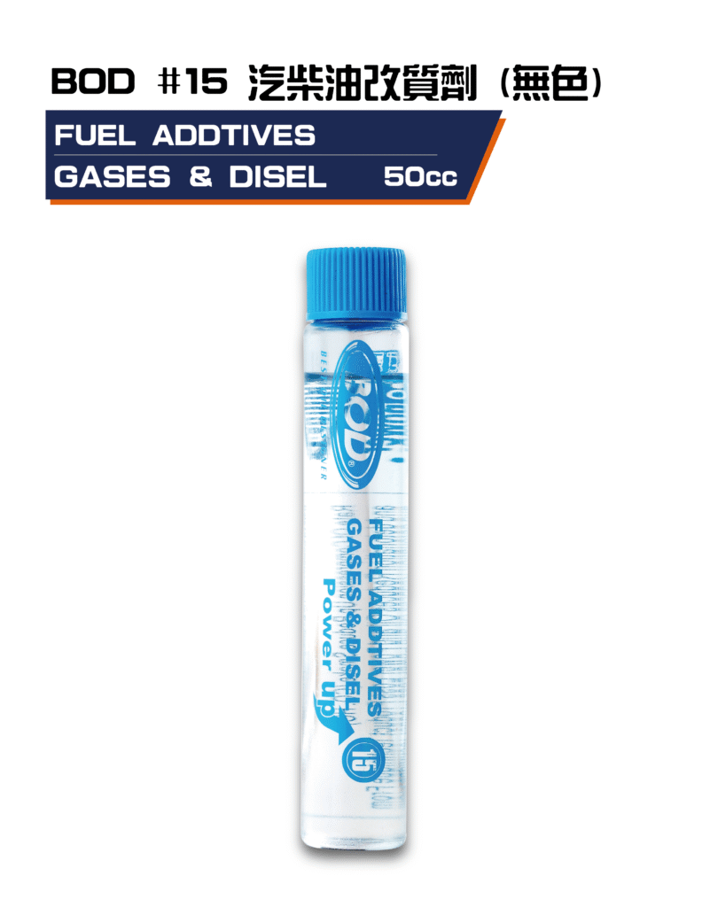 汽柴油改質劑 (無色)50ml