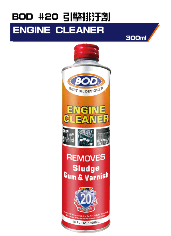 汽車 引擎排汙劑300ml