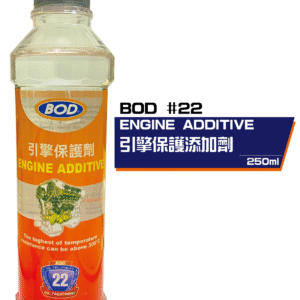 汽車 引擎保護劑 (無色)250ml