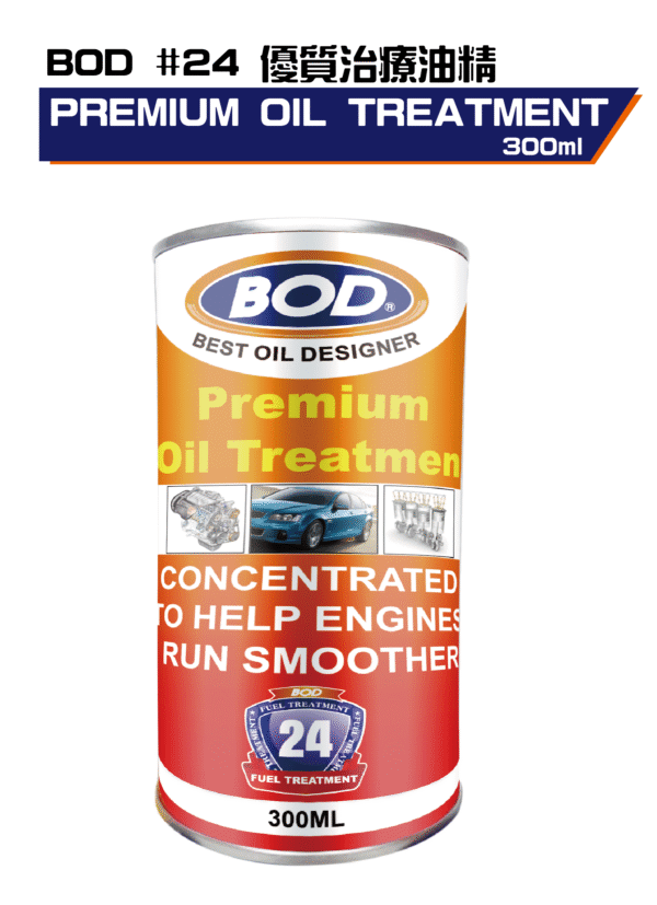 優質治療油精(濃)300ml