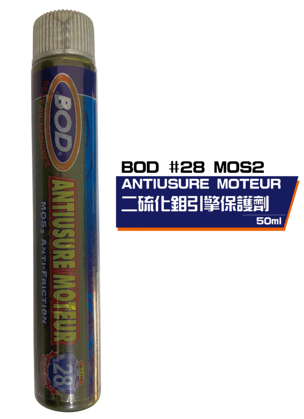 機車 引擎保護劑(二硫化鉬)50ml