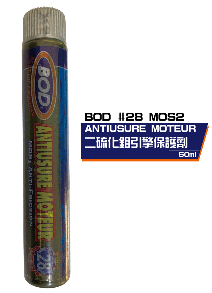 機車 引擎保護劑(二硫化鉬)50ml