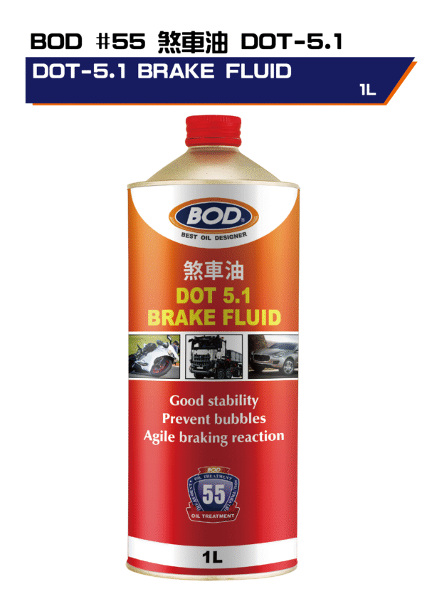 煞車油 DOT 5.11L
