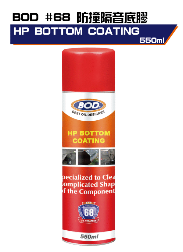 防撞隔音底膠550ml