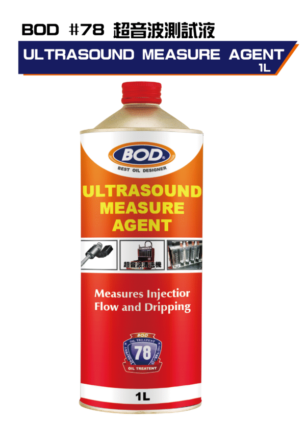 超音波測試劑1L