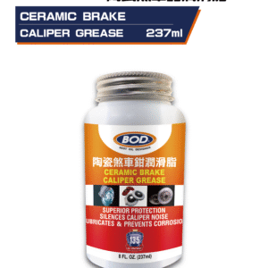 陶瓷煞車鉗潤滑油 237ml